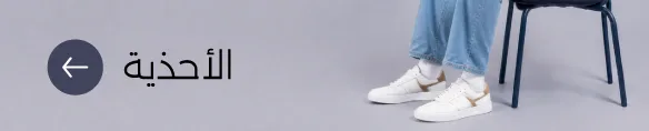 لافتة الأحذية