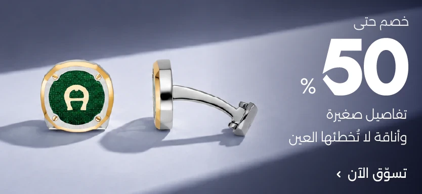للرجال