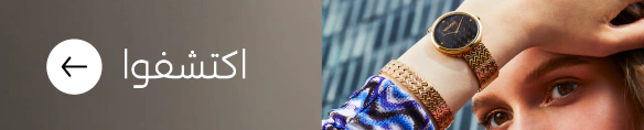 لافتة Missoni